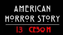 9  13   American Horror Story  